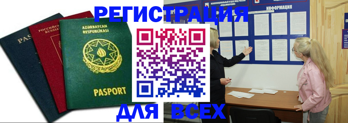 регистрация для дет. сада в Ртищево