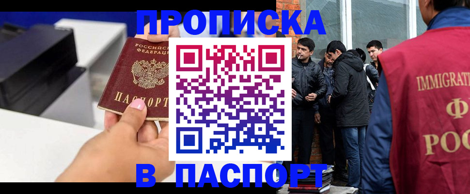 где прописаться в Ртищево